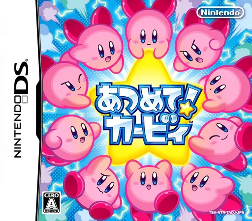 Atsumete! Kirby (Japan)